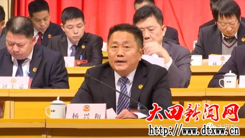 县政协副主席杨兴和在大会上宣读了关于表彰2018年度优秀政协委员等